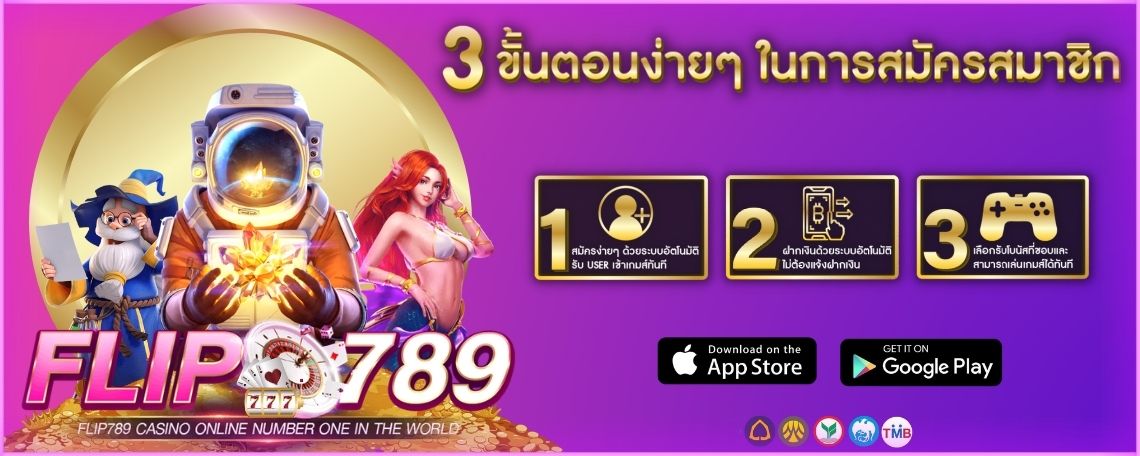 ขั้นตอนสมัครสมาชิก
